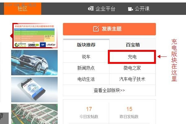 第一電動(dòng)網(wǎng)新聞圖片