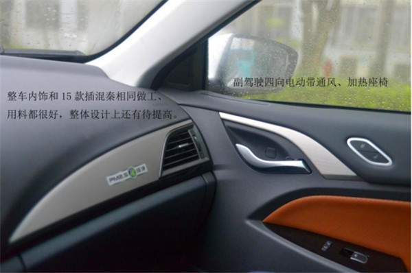 千呼萬喚駛出來 比亞迪秦EV搶先體驗(yàn)