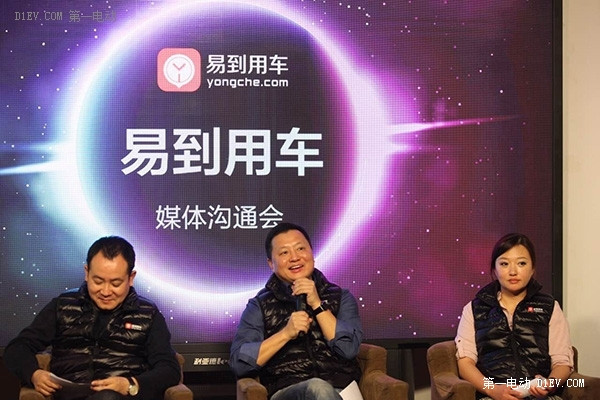 生態(tài)專車上半年落地，易到將與樂視聯(lián)手拓展分時租賃