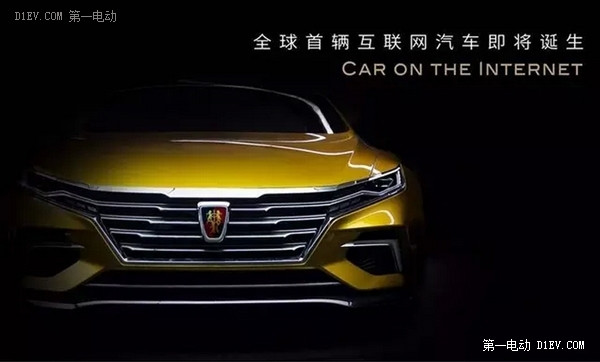 馬云造電動車來了：智能+SUV 下月登臺北京車展