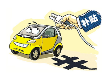 青海2016-2020年新能源汽車按國(guó)標(biāo)1:0.5補(bǔ)貼