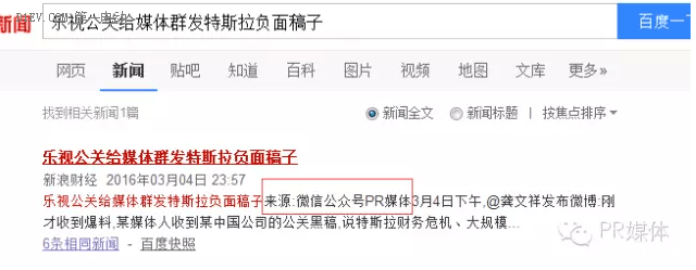 致樂視公關(guān)妹紙：抱歉