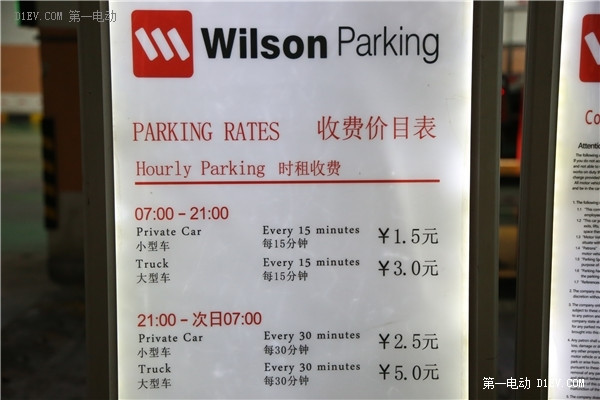 北汽EV200轉(zhuǎn)場(chǎng)充電 京城東部唱響