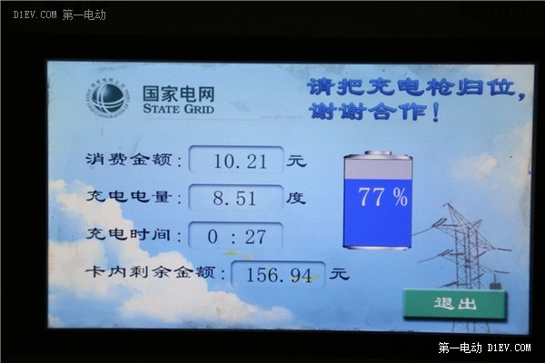 北汽EV200轉(zhuǎn)場(chǎng)充電 京城東部唱響