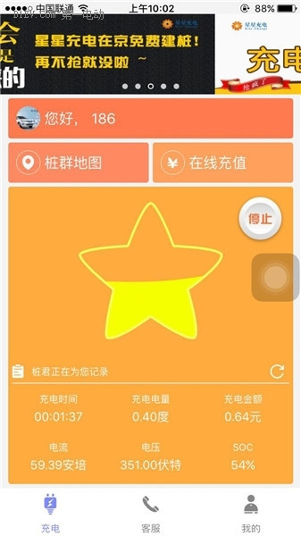 北汽EV200轉(zhuǎn)場(chǎng)充電 京城東部唱響