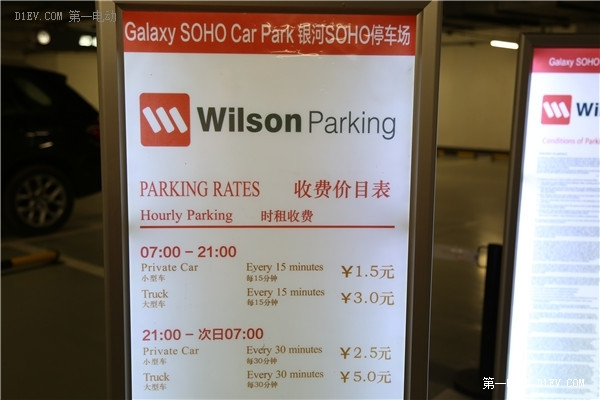北汽EV200轉(zhuǎn)場(chǎng)充電 京城東部唱響
