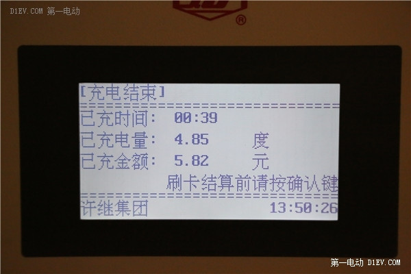 北汽EV200轉(zhuǎn)場(chǎng)充電 京城東部唱響