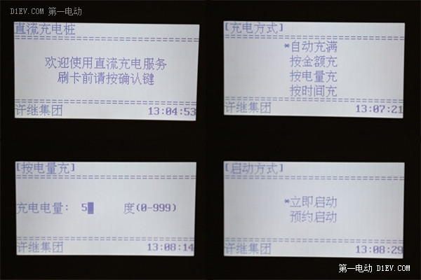 北汽EV200轉(zhuǎn)場(chǎng)充電 京城東部唱響