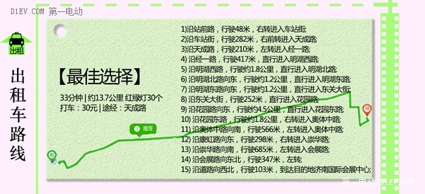 一招直擊濟(jì)南新能源車展，最新全方位攻略圖大揭秘！