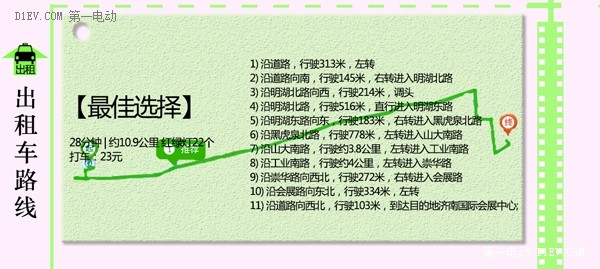 一招直擊濟(jì)南新能源車展，最新全方位攻略圖大揭秘！