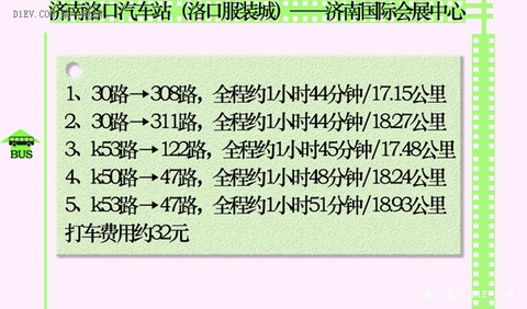 一招直击济南新能源车展，最新全方位攻略图大揭秘！