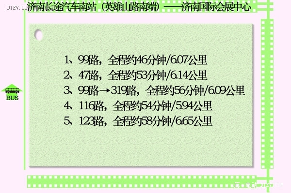 一招直擊濟(jì)南新能源車展，最新全方位攻略圖大揭秘！