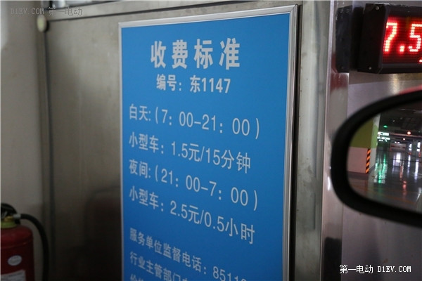 北汽EV200轉(zhuǎn)場(chǎng)充電 京城東部唱響