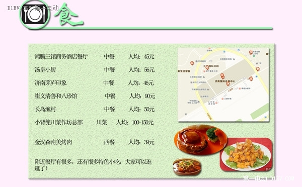 一招直擊濟(jì)南新能源車展，最新全方位攻略圖大揭秘！