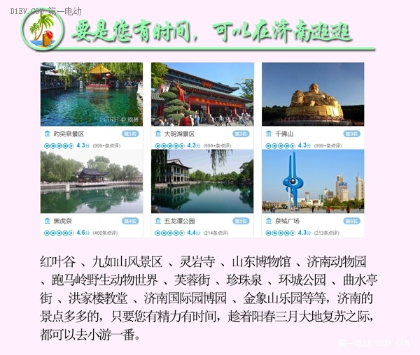 一招直擊濟(jì)南新能源車展，最新全方位攻略圖大揭秘！