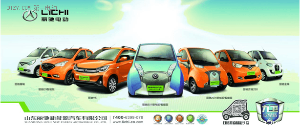 麗馳汽車“時尚、安全、智能”新品將亮相濟南車展
