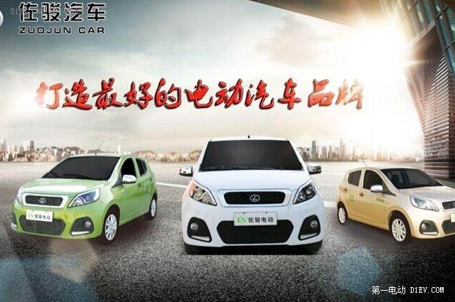 佐駿電動(dòng)汽車將亮相濟(jì)南車展