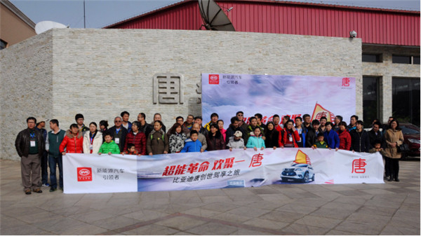 比亞迪唐極限挑戰(zhàn)新旅程
