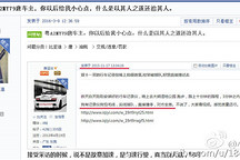 比亞迪唐撞飛大眾，一起普通事故為何要變成血腥“殺戮”
