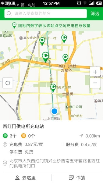 本想走南闯北却寸步难行 大学生体验充电之殇