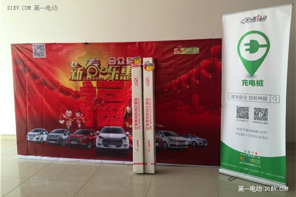 約“惠”江淮iev，第一電動(dòng)網(wǎng)首期車主幫買團(tuán)簽單火爆