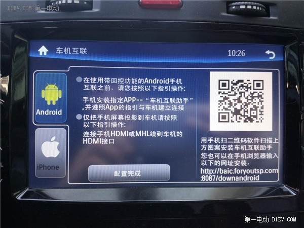 再開北汽EV200，測測乍暖還寒時的續(xù)航表現(xiàn)