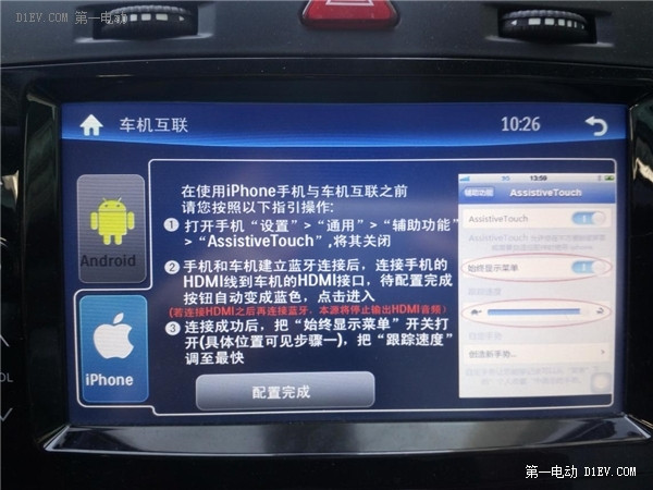 再開北汽EV200，測測乍暖還寒時的續(xù)航表現(xiàn)