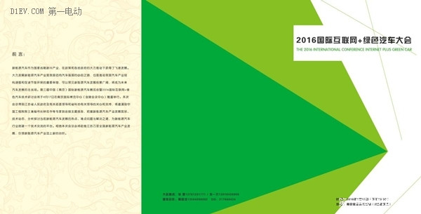 還有一個月！一場新能源汽車盛會在南京啟幕！