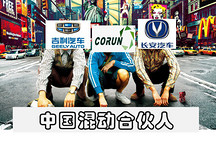 中國混動合伙人！科力遠、吉利、長安聯手背后的無奈
