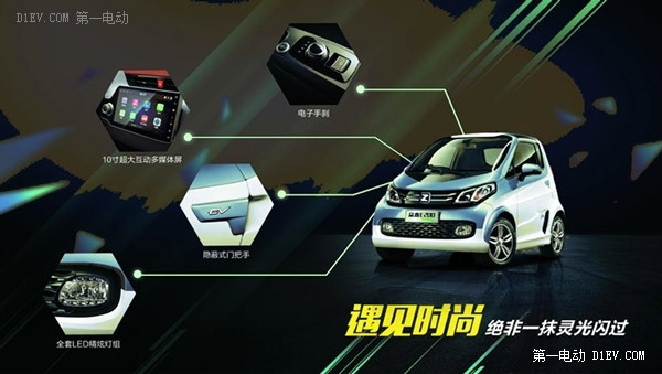 終于等到TA 眾泰E200將于4月25日北京車展上市