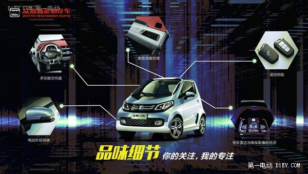 终于等到TA 众泰E200将于4月25日北京车展上市