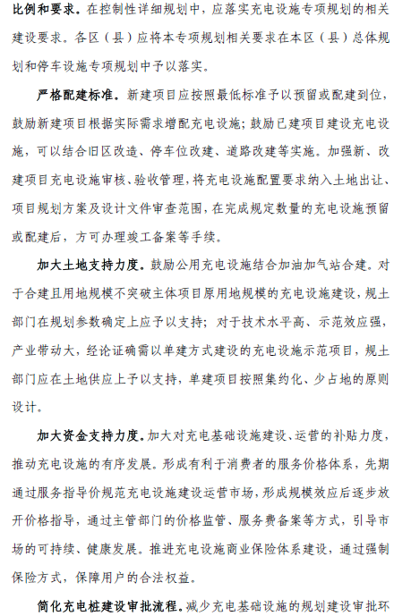 上海“十三五”充电规划将出炉 2020年将建充电桩超21万个