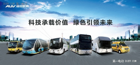 技术引领，服务至上 欧辉打造中国新能源客车首席专家