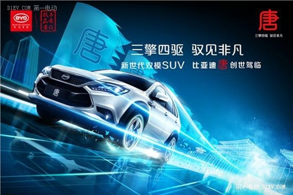4月17日，比亞迪鼎力支持南京電動車展
