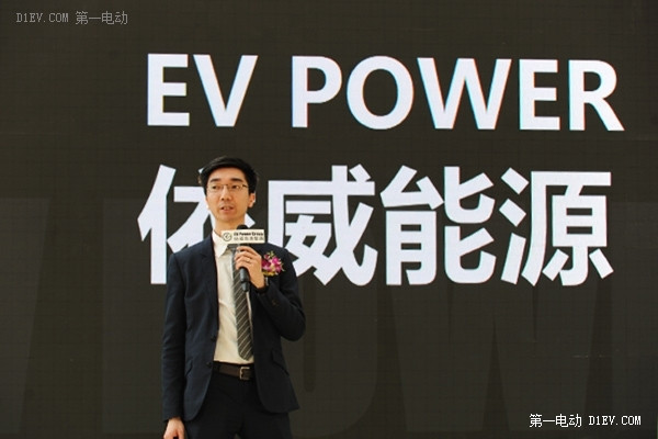 EV POWER依威能源集团北京中关村户外大型充电站启动