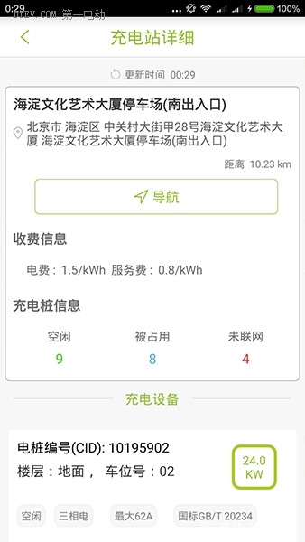 EV POWER依威能源集团北京中关村户外大型充电站启动