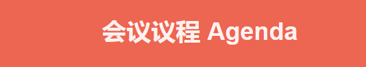 E.IF能源互聯(lián)網(wǎng)創(chuàng)新大會即將召開