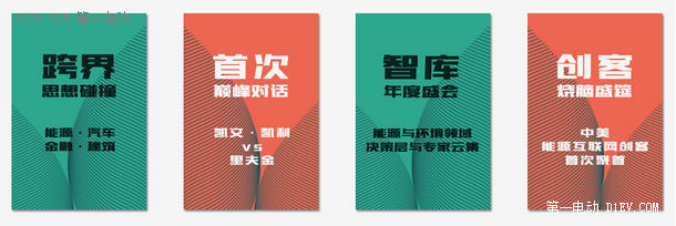 E.IF能源互聯(lián)網(wǎng)創(chuàng)新大會即將召開