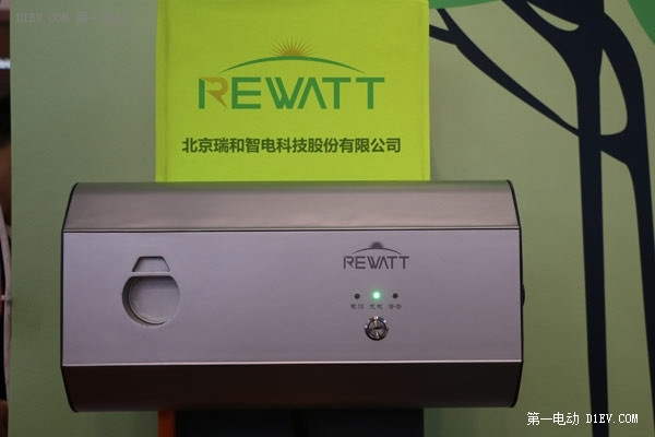 瑞和智電充電樁