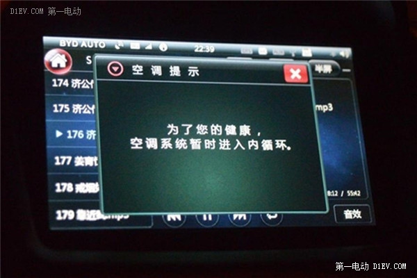 我是比亞迪秦EV300 你懂我——比亞迪秦EV北京上市活動(dòng)迪粉筆記