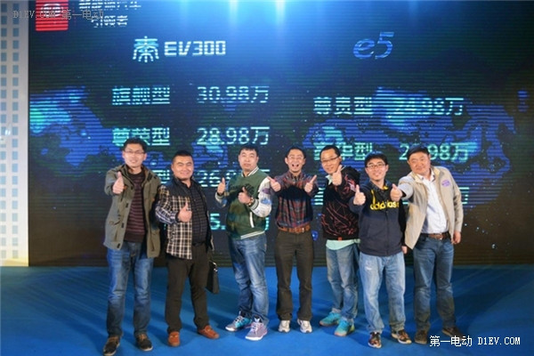 我是比亞迪秦EV300 你懂我——比亞迪秦EV北京上市活動迪粉筆記