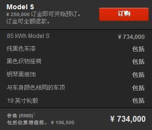 解析特斯拉一贯作风 推算Model3究竟会在中国卖多少钱
