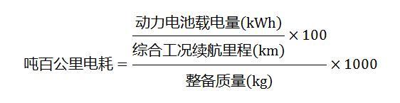 噸百公里電耗或?qū)⒊蔀槌擞密囇a(bǔ)貼標(biāo)準(zhǔn) 新政鼓勵(lì)大型車？