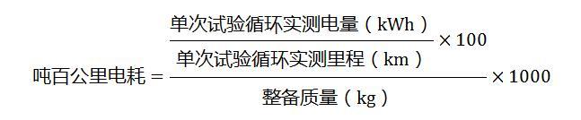噸百公里電耗或?qū)⒊蔀槌擞密囇a(bǔ)貼標(biāo)準(zhǔn) 新政鼓勵(lì)大型車？