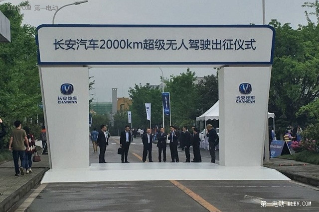 長(zhǎng)安無人駕駛汽車今起赴京 跨越五省市行程約1900公里