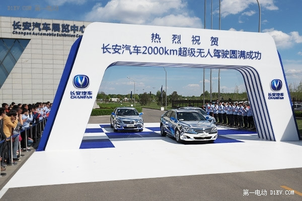 接觸未來 長安無人駕駛汽車試乘體驗