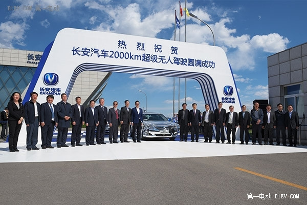 接觸未來 長安無人駕駛汽車試乘體驗