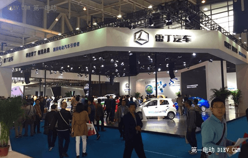 全系車型領(lǐng)勢南京展，雷丁2016年強攻15萬銷量