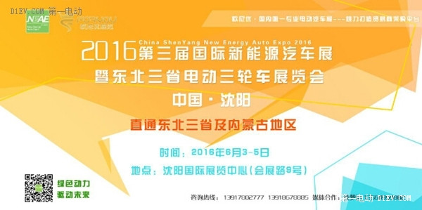 第三屆中國（南京）國際節(jié)能與新能源汽車展覽會勝利閉幕