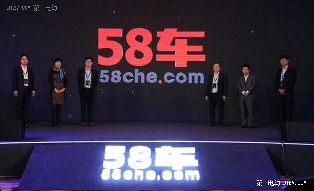 “58车”品牌正式发布 目标是2-3年内成第一电商交易平台